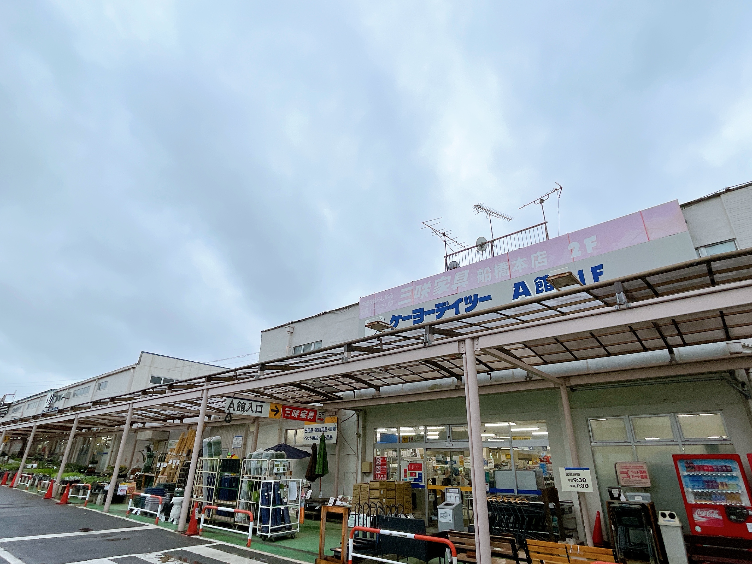 DCM三咲店